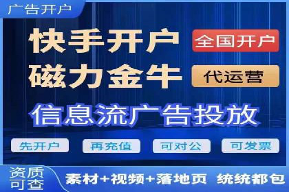 短视频平台信息流广告运营的成功要素